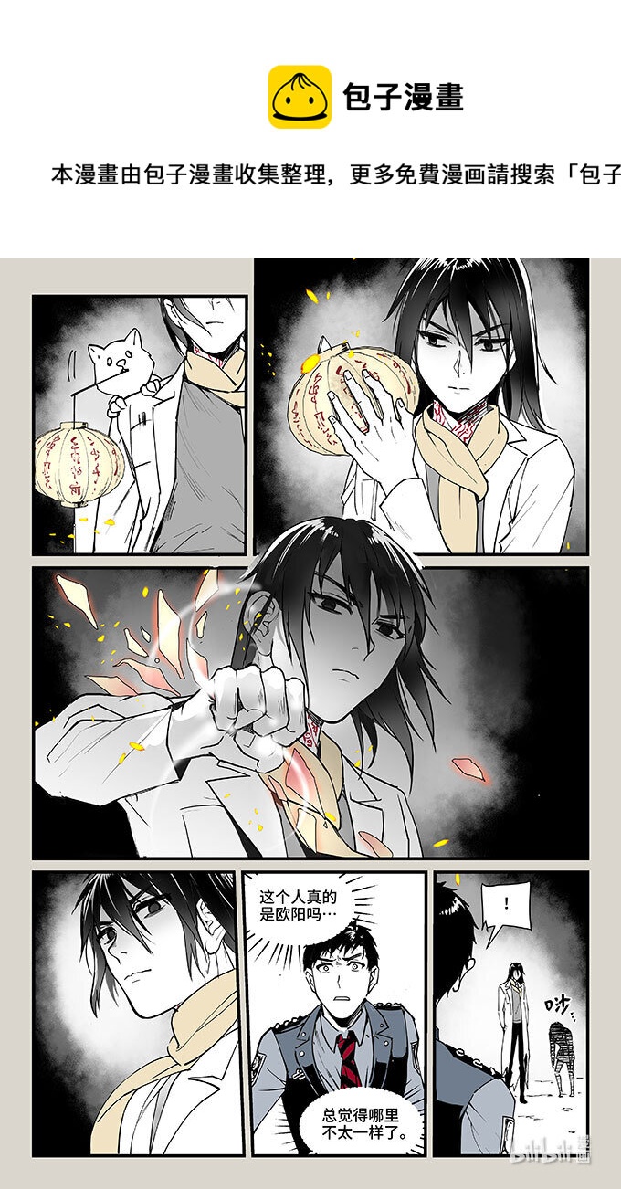 55 混局（上）-第56话