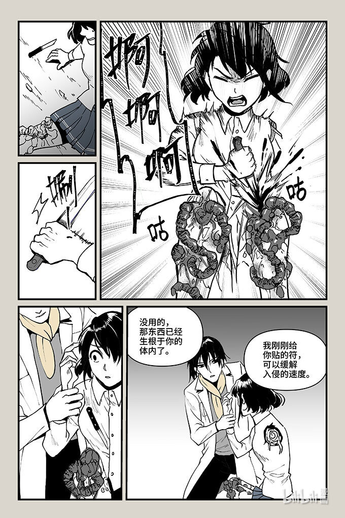 55 混局（上）-第56话