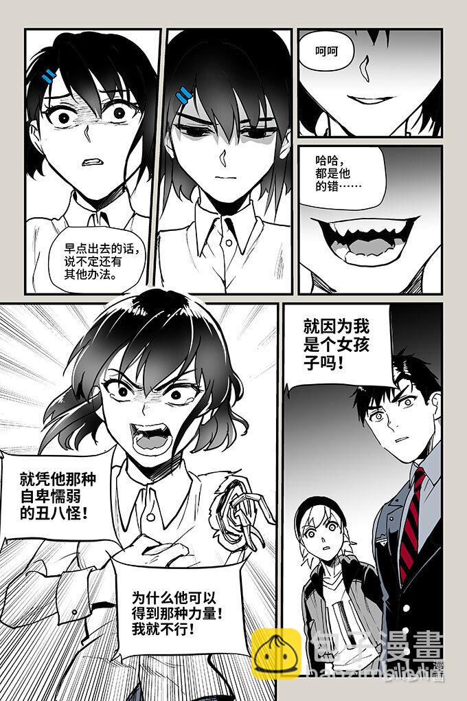 55 混局（上）-第56话