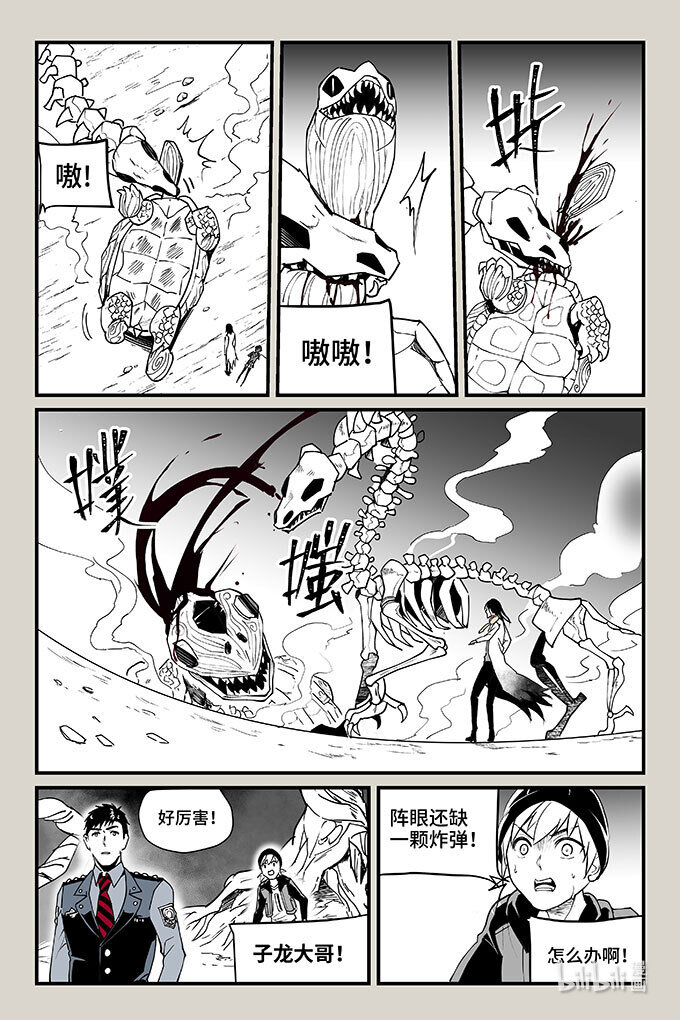 55 混局（上）-第56话