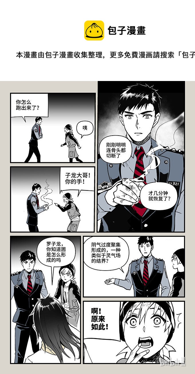 55 混局（上）-第56话