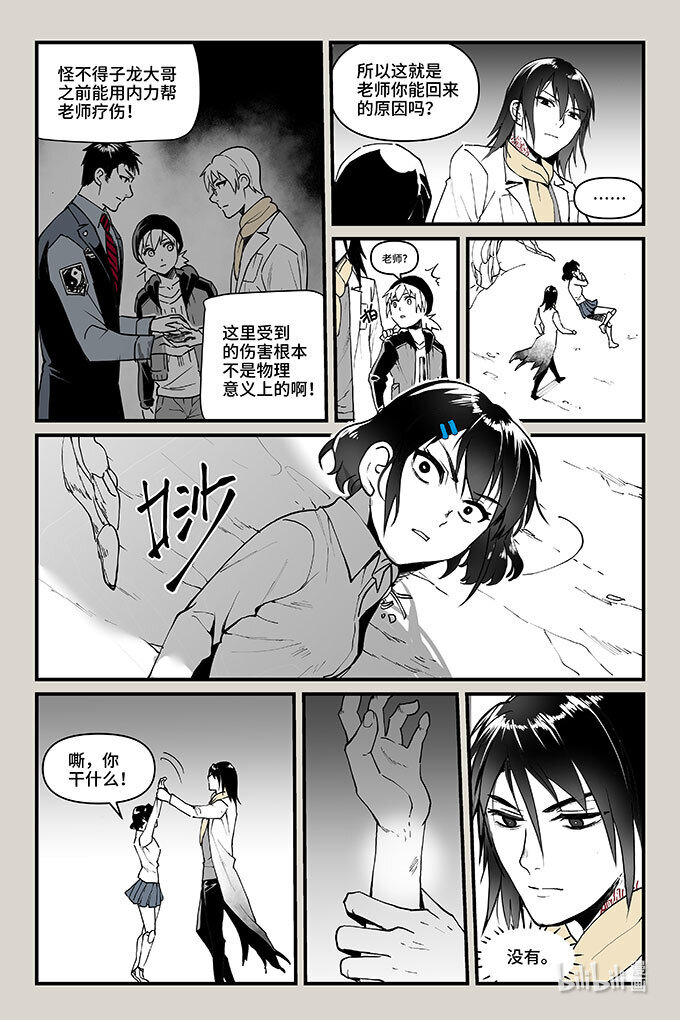 55 混局（上）-第56话