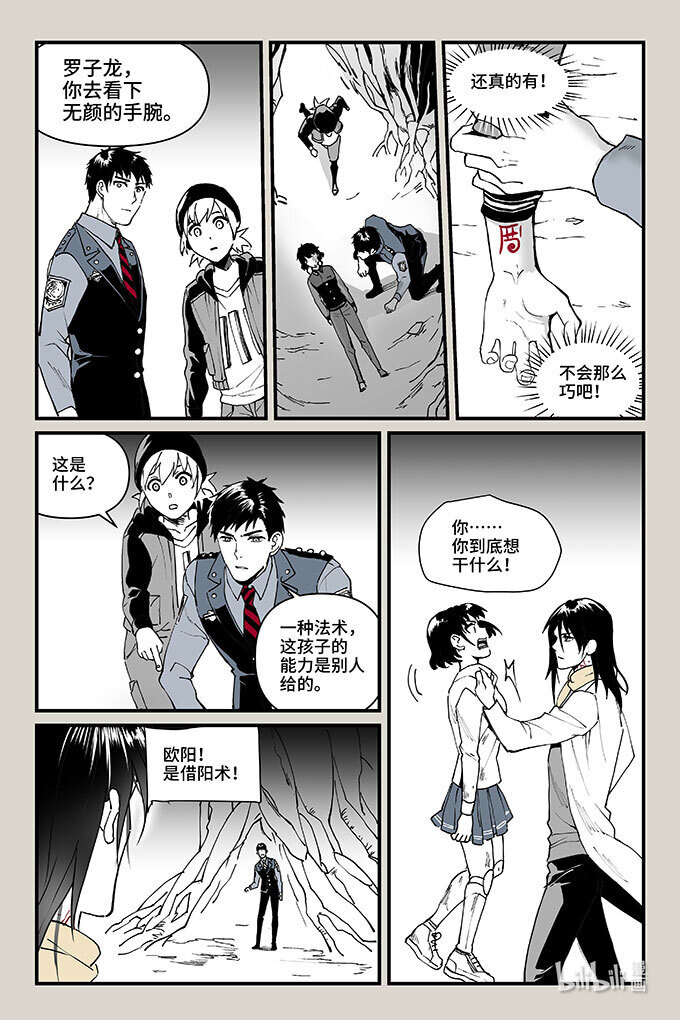 55 混局（上）-第56话