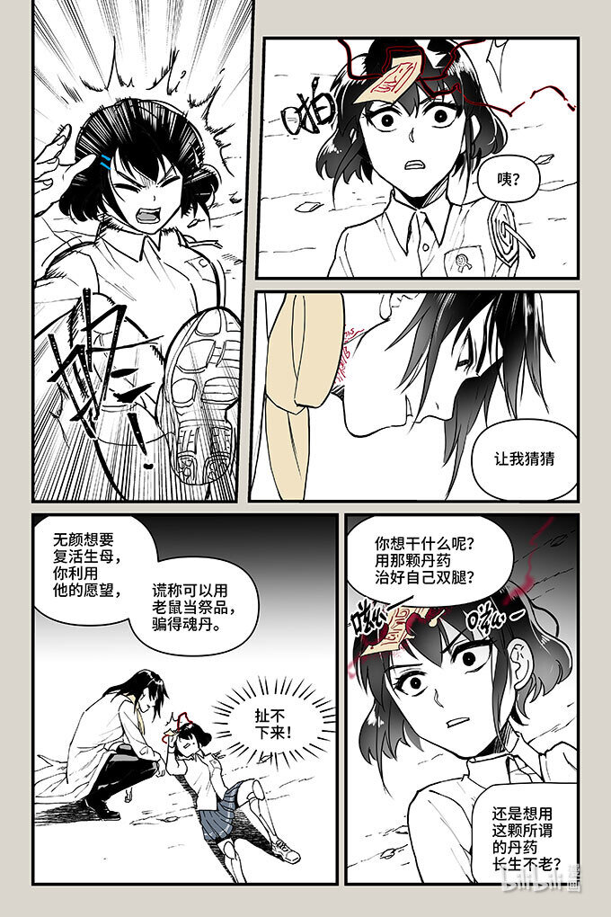 55 混局（上）-第56话