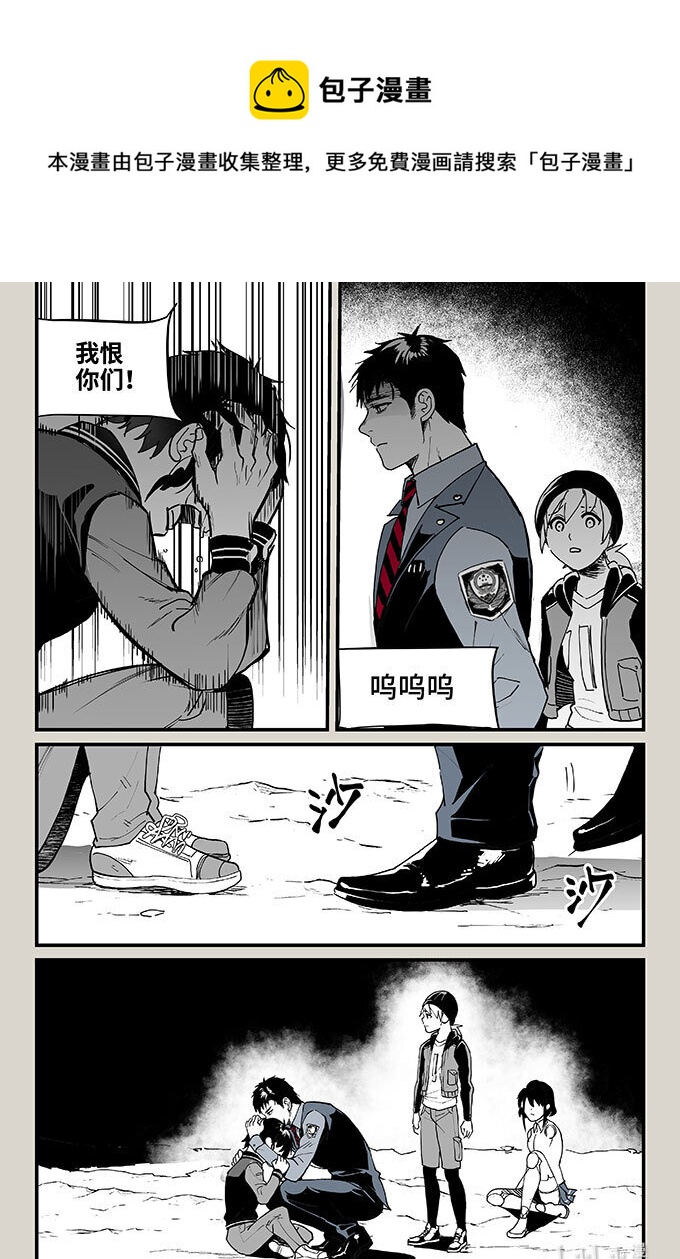 57 混局（下）-第58话