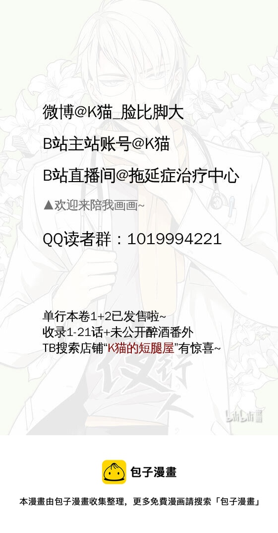 57 混局（下）-第58话