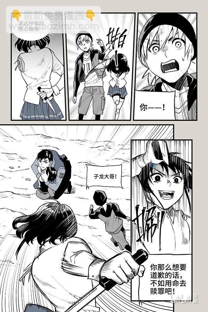 57 混局（下）-第58话