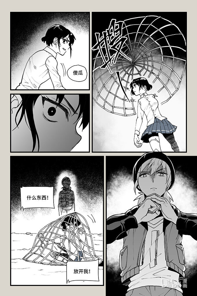 57 混局（下）-第58话