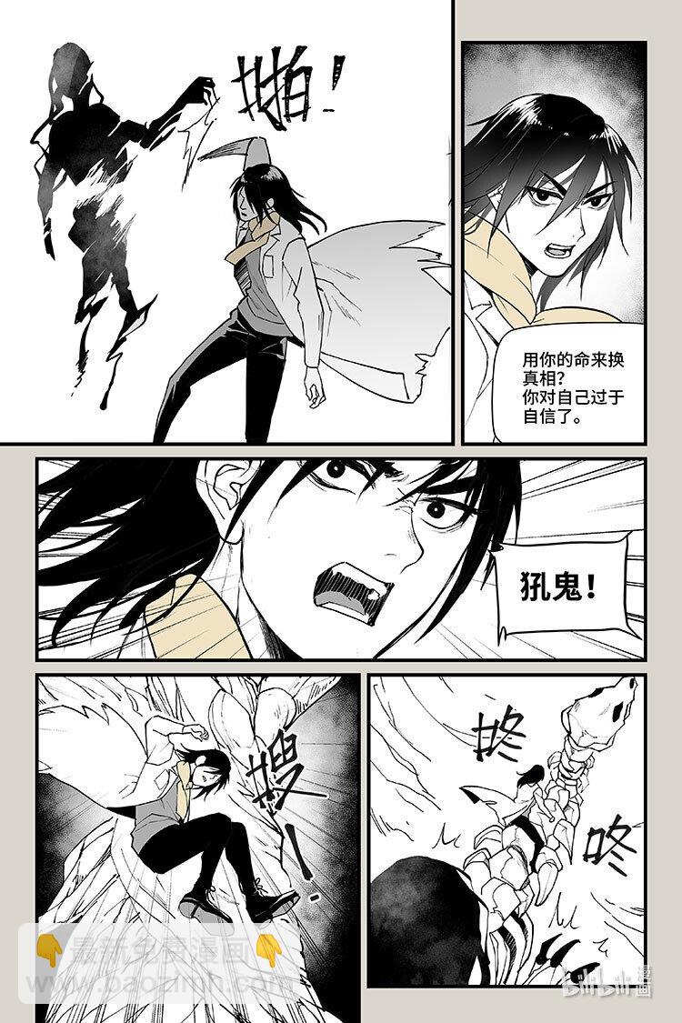 59 逃离（上）-第60话