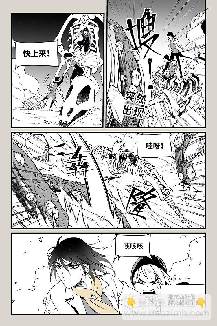 59 逃离（上）-第60话