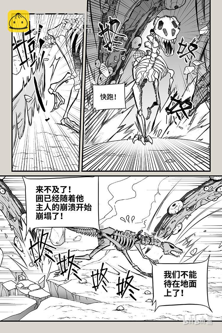 59 逃离（上）-第60话