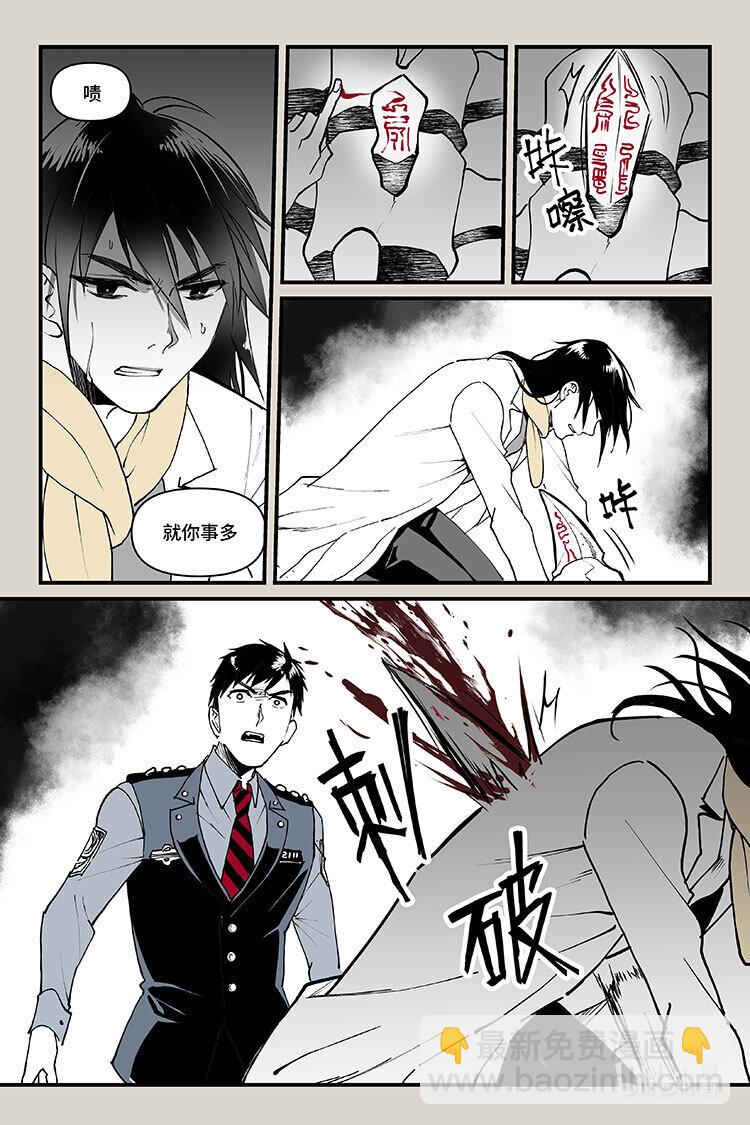 59 逃离（上）-第60话