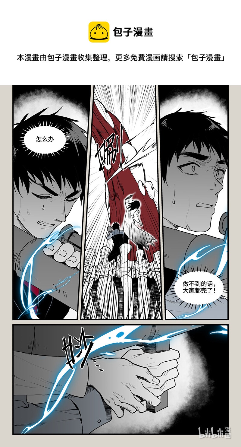 61 逃离（下）-第62话