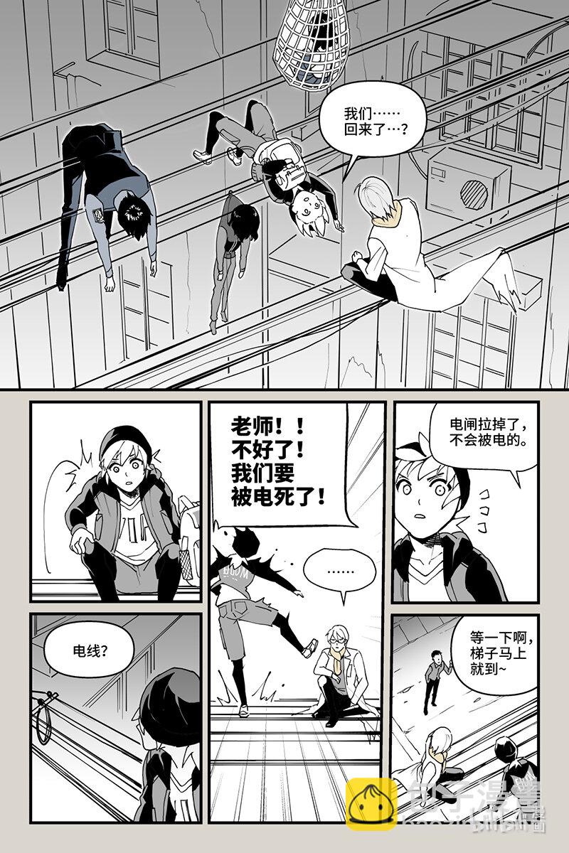 61 逃离（下）-第62话