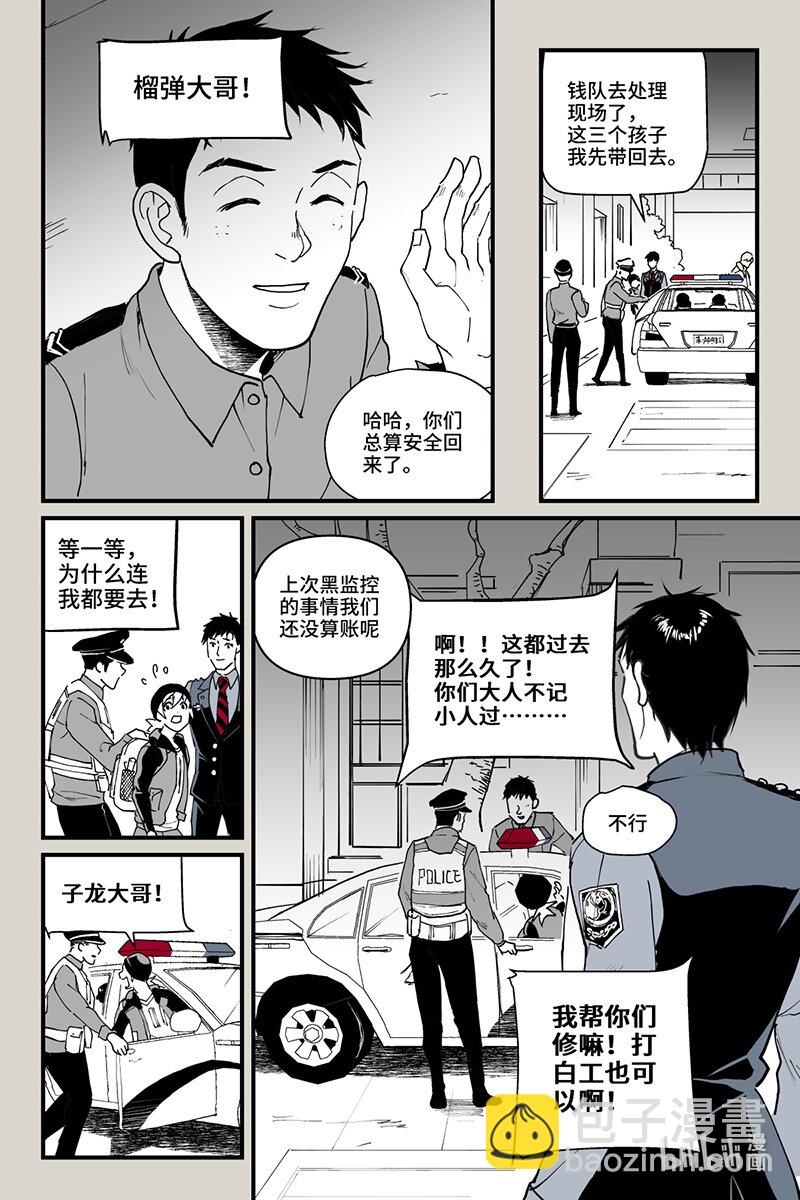 61 逃离（下）-第62话