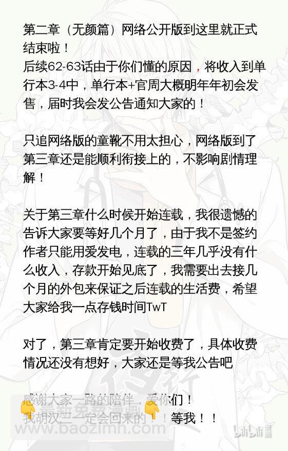 61 逃离（下）-第62话