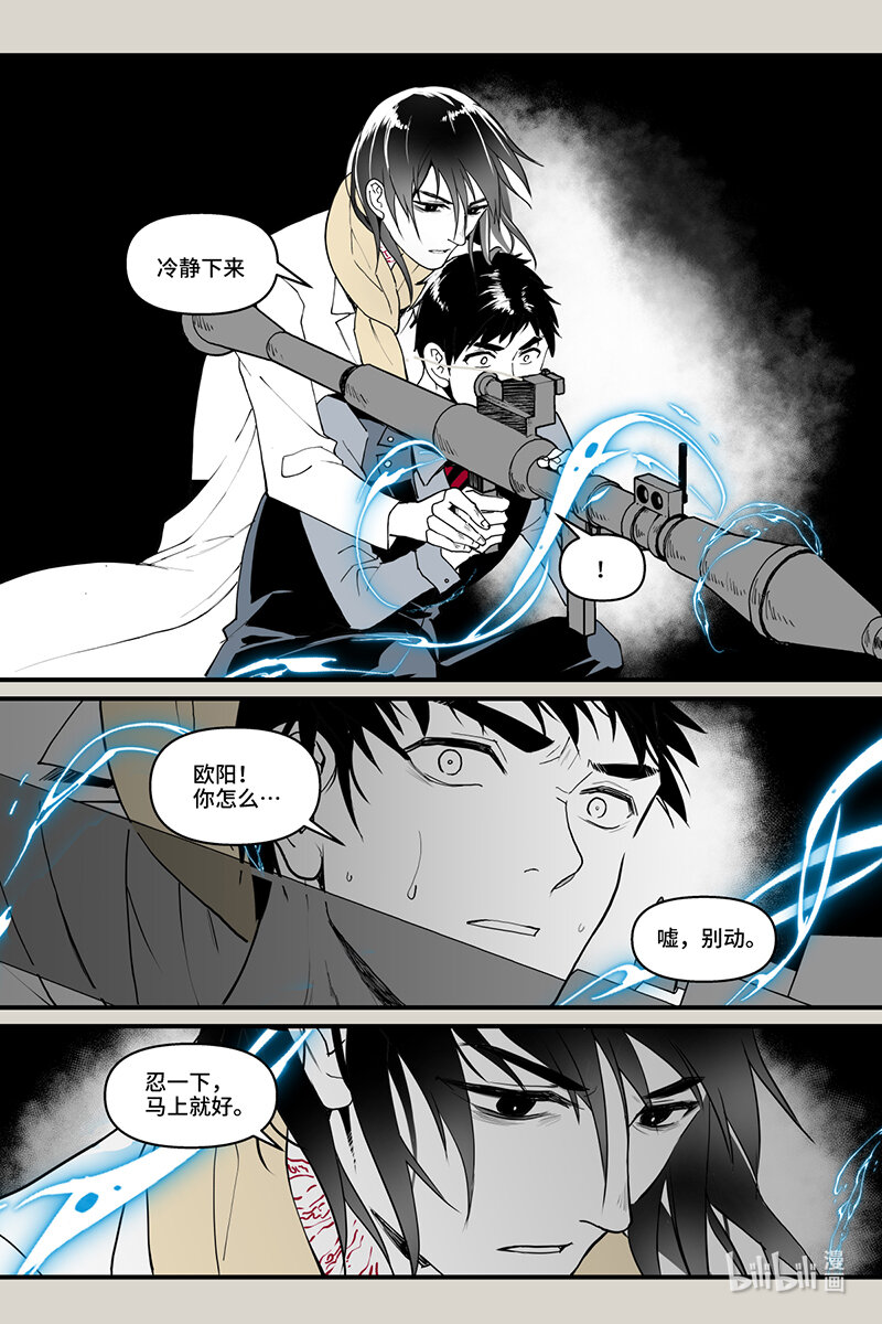 61 逃离（下）-第62话