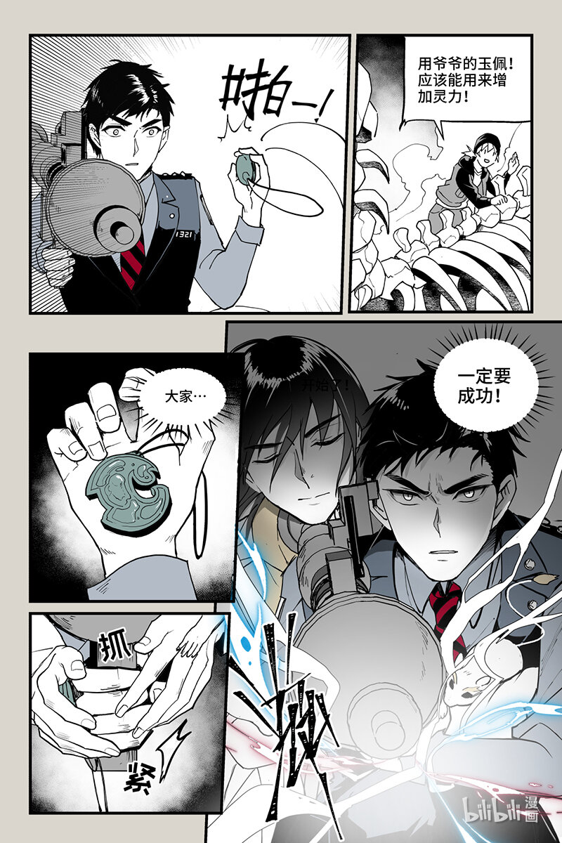 61 逃离（下）-第62话