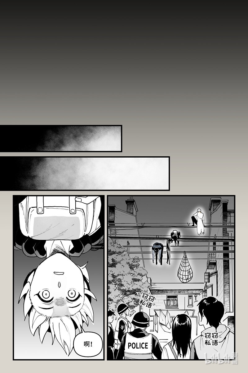 61 逃离（下）-第62话