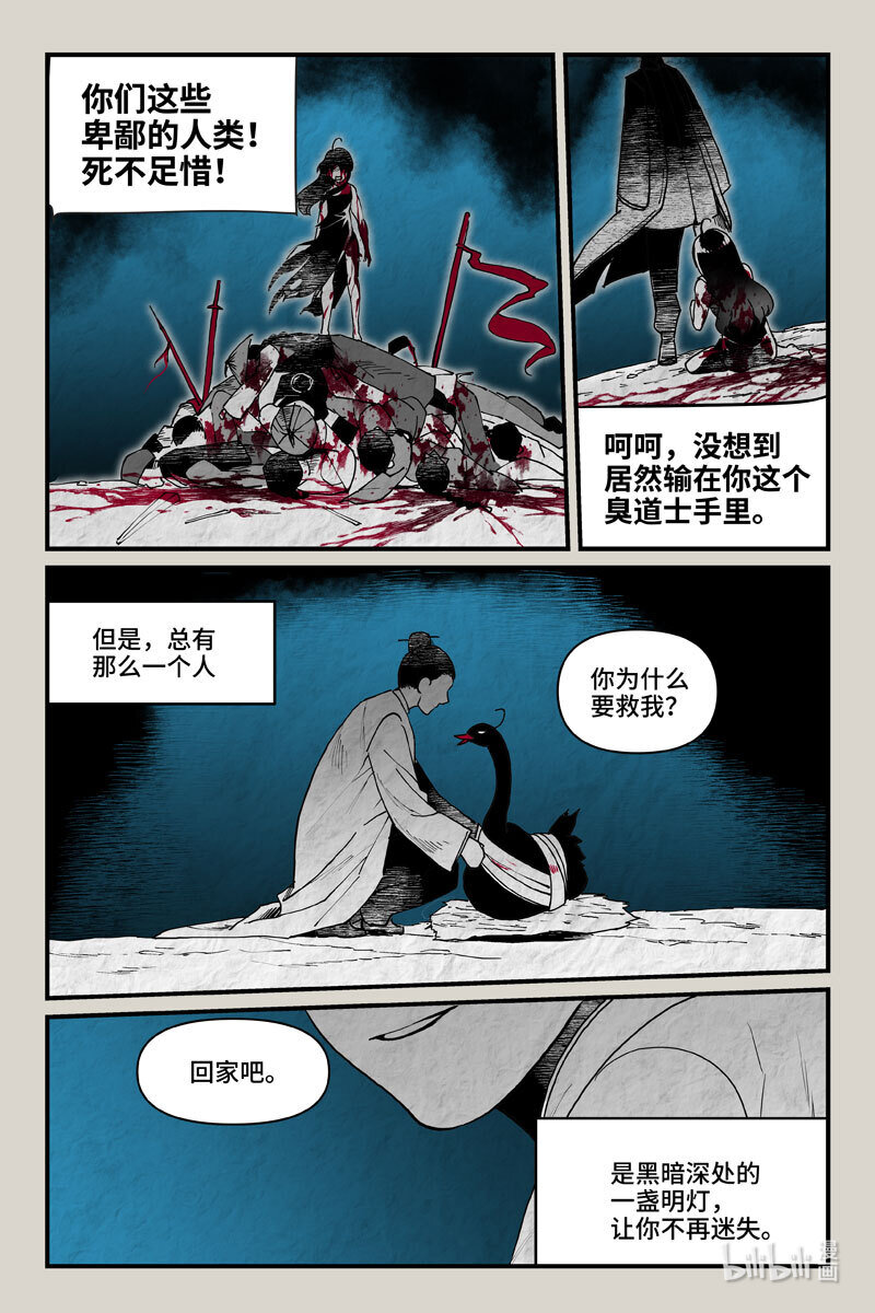 64 翌日（上）-第64话