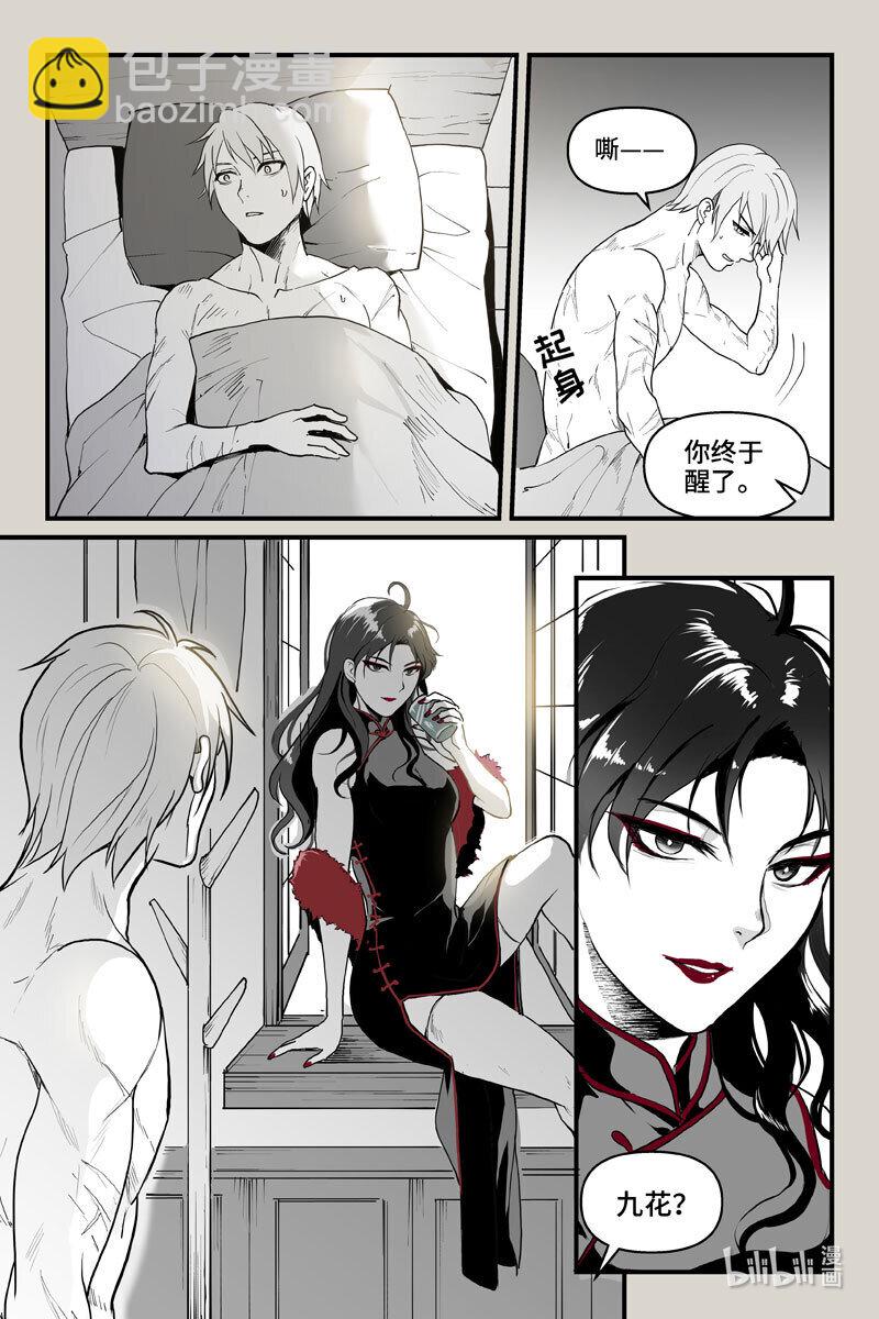 64 翌日（上）-第64话