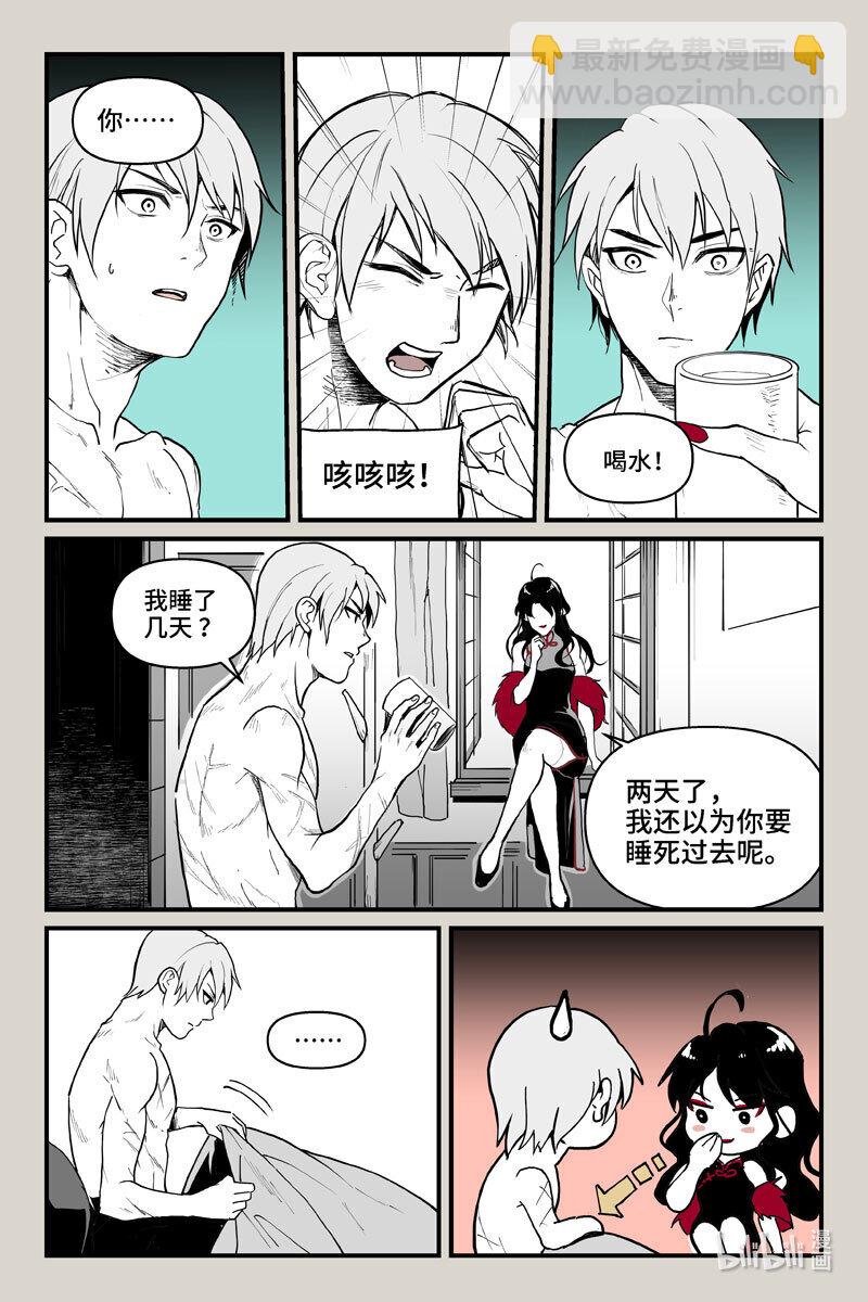 64 翌日（上）-第64话