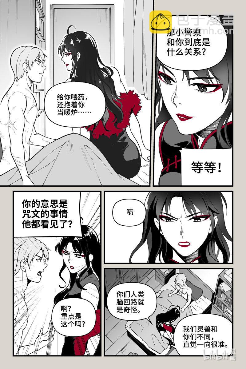 64 翌日（上）-第64话