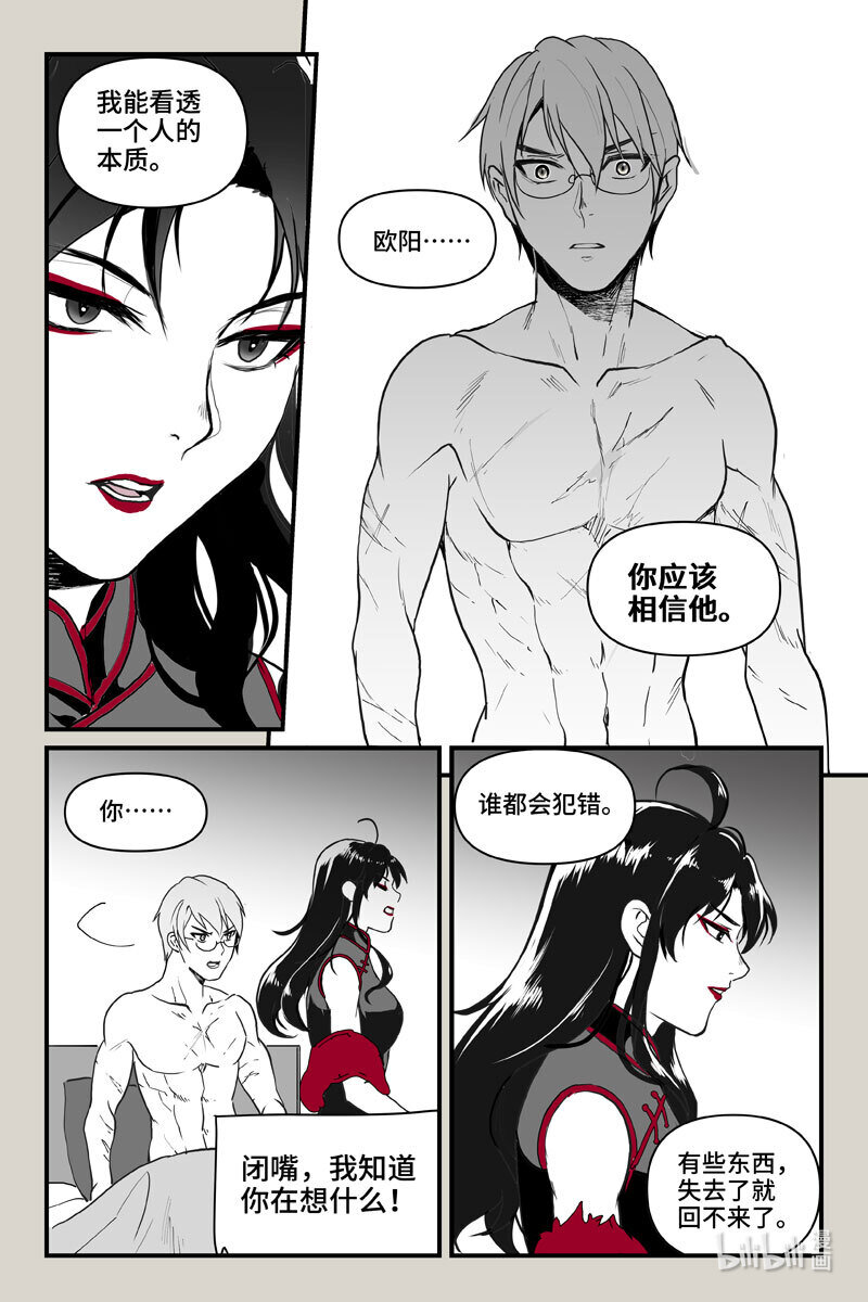 64 翌日（上）-第64话