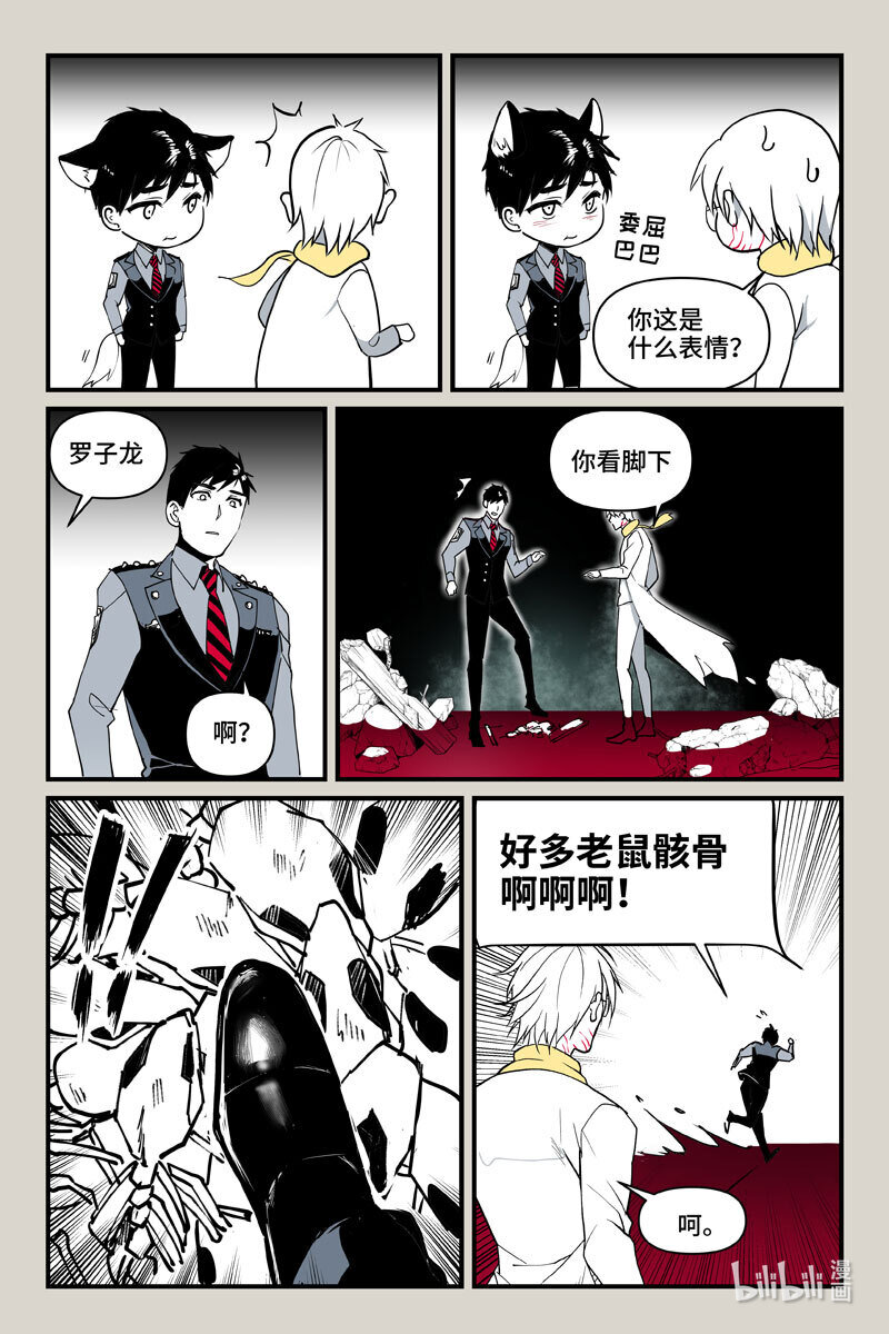 70 元魂（下）-第70话