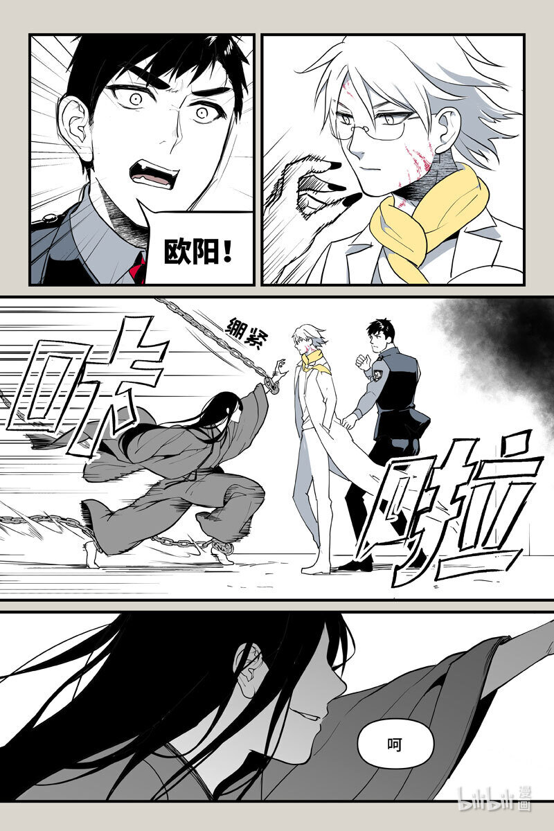 70 元魂（下）-第70话