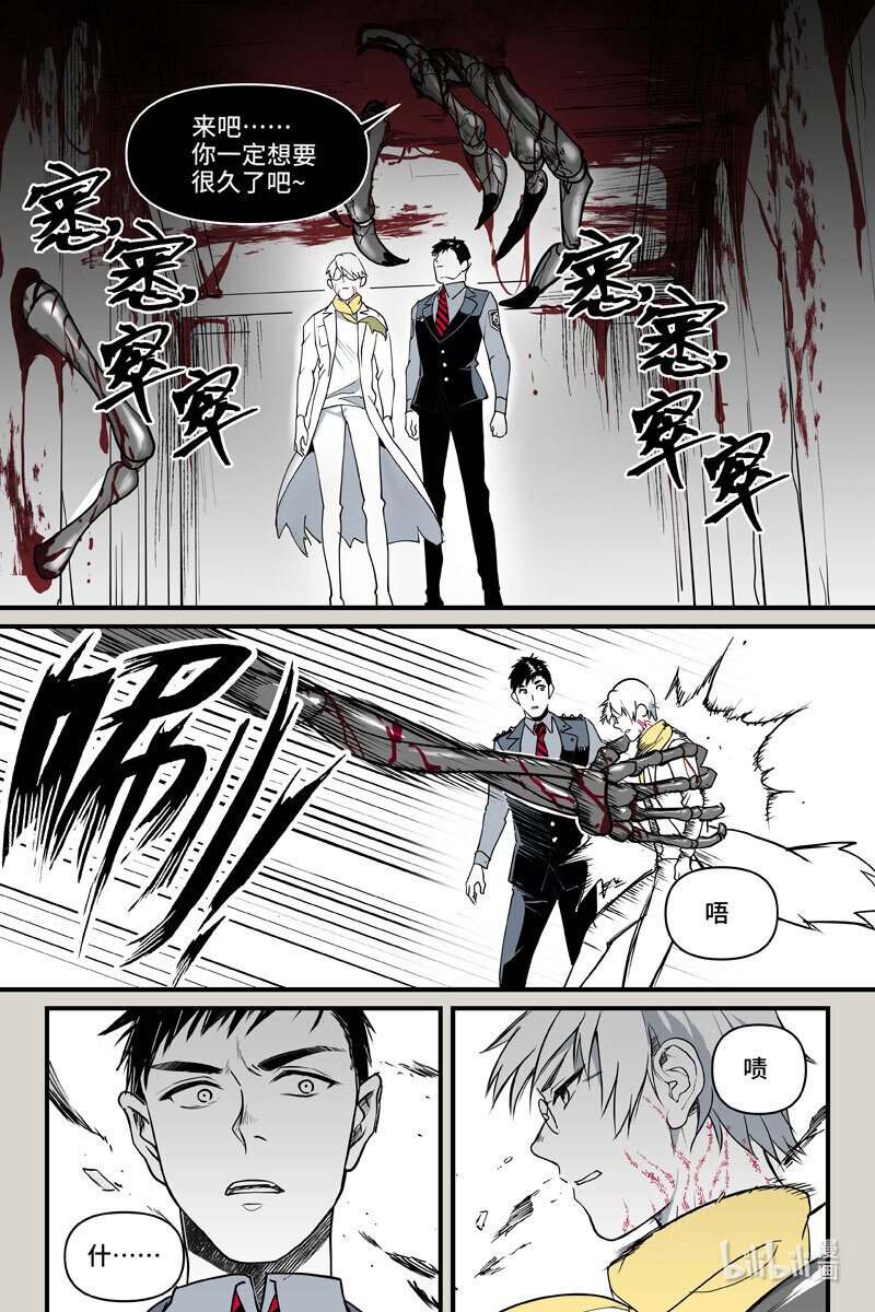 70 元魂（下）-第70话