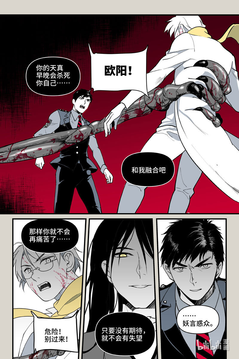 70 元魂（下）-第70话