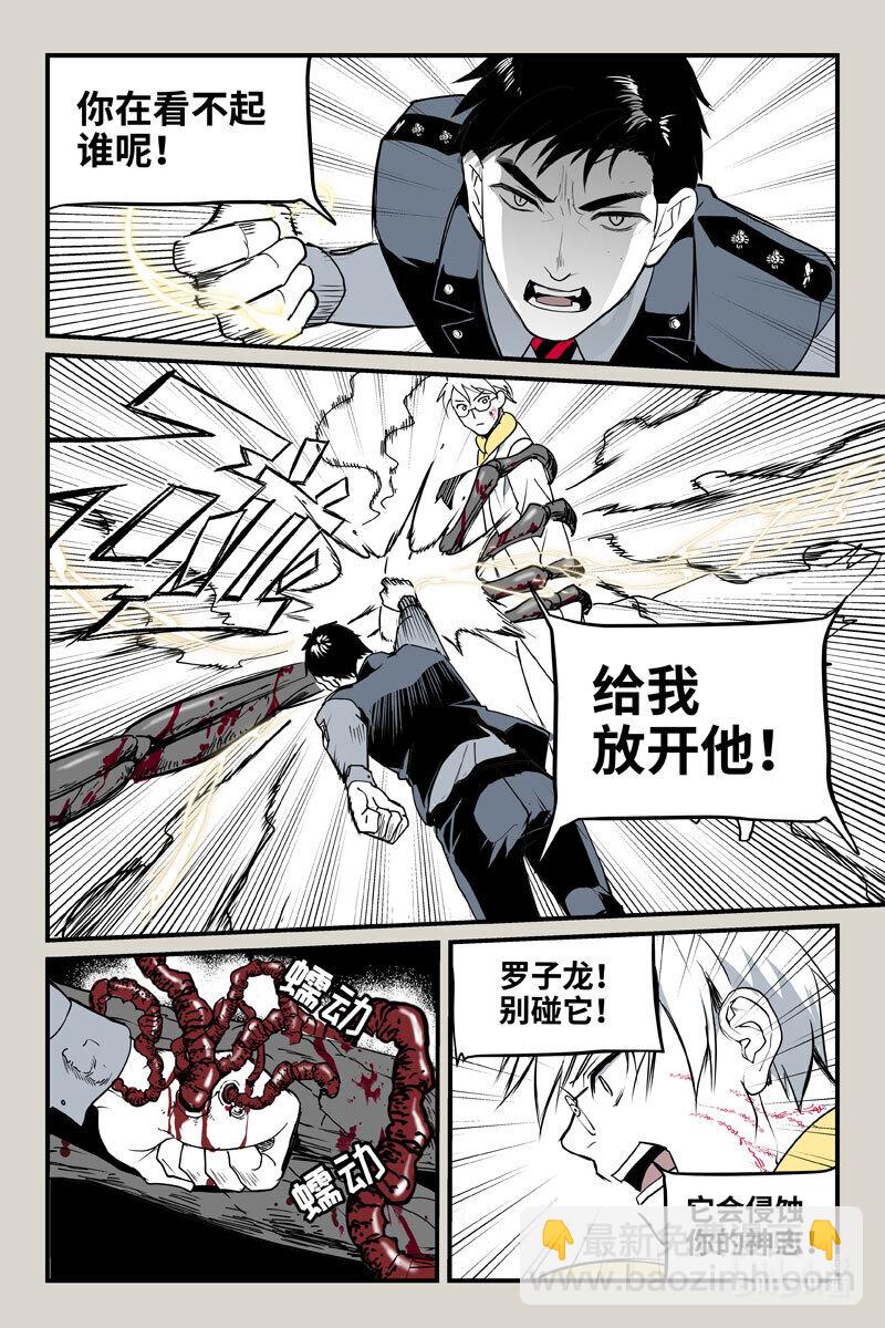 70 元魂（下）-第70话