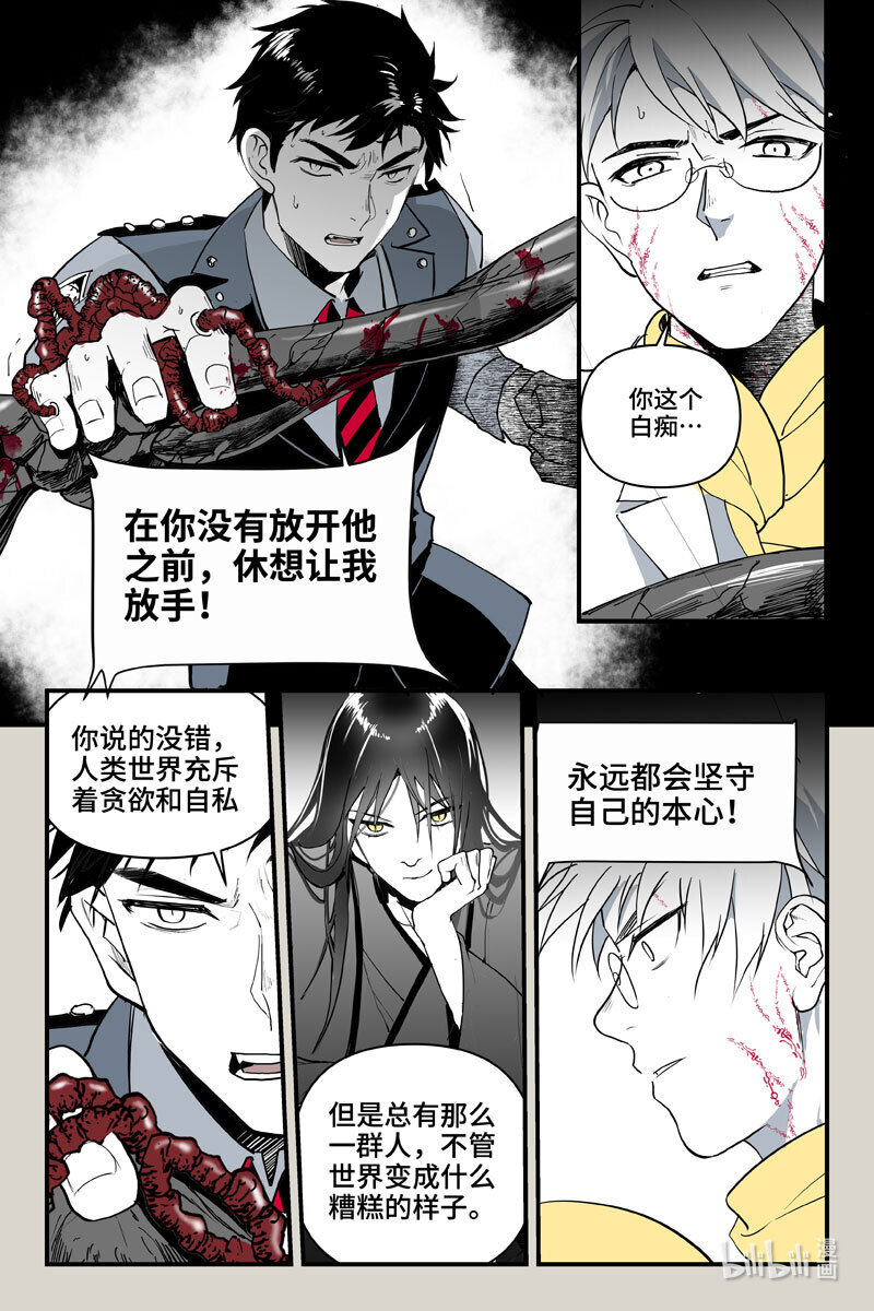 70 元魂（下）-第70话