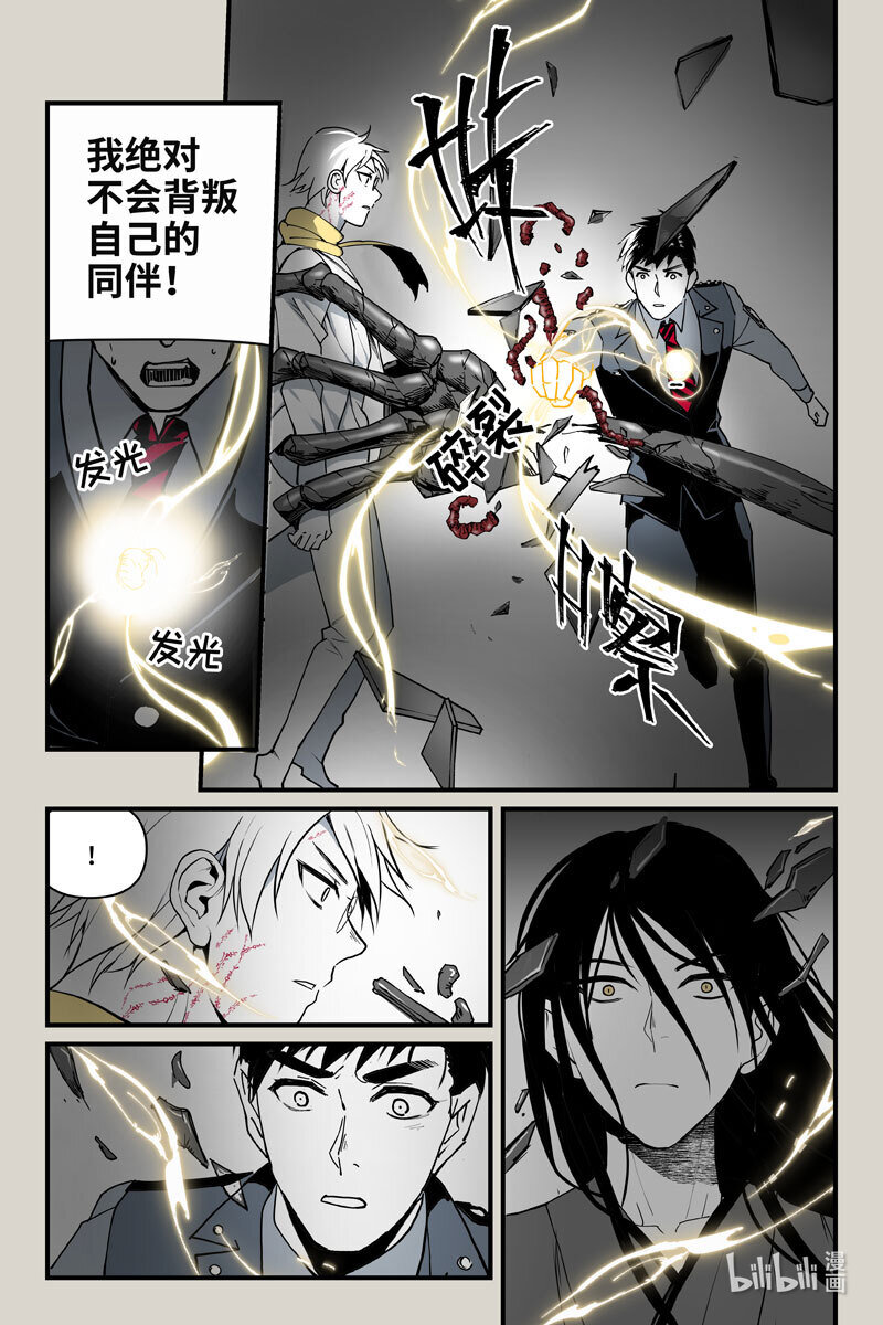 70 元魂（下）-第70话