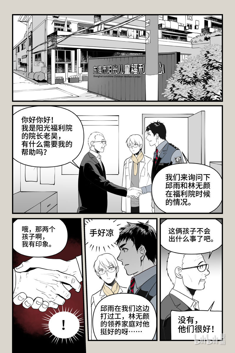 72 入局（上）-第72话