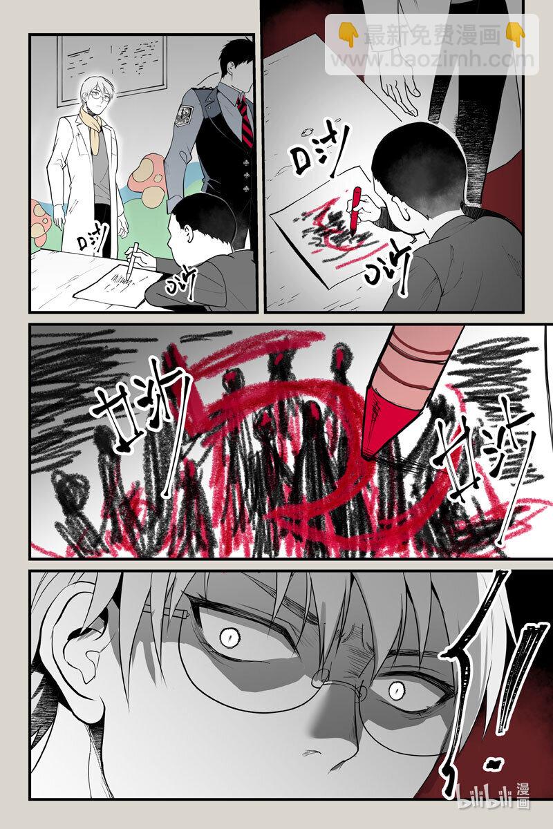 72 入局（上）-第72话