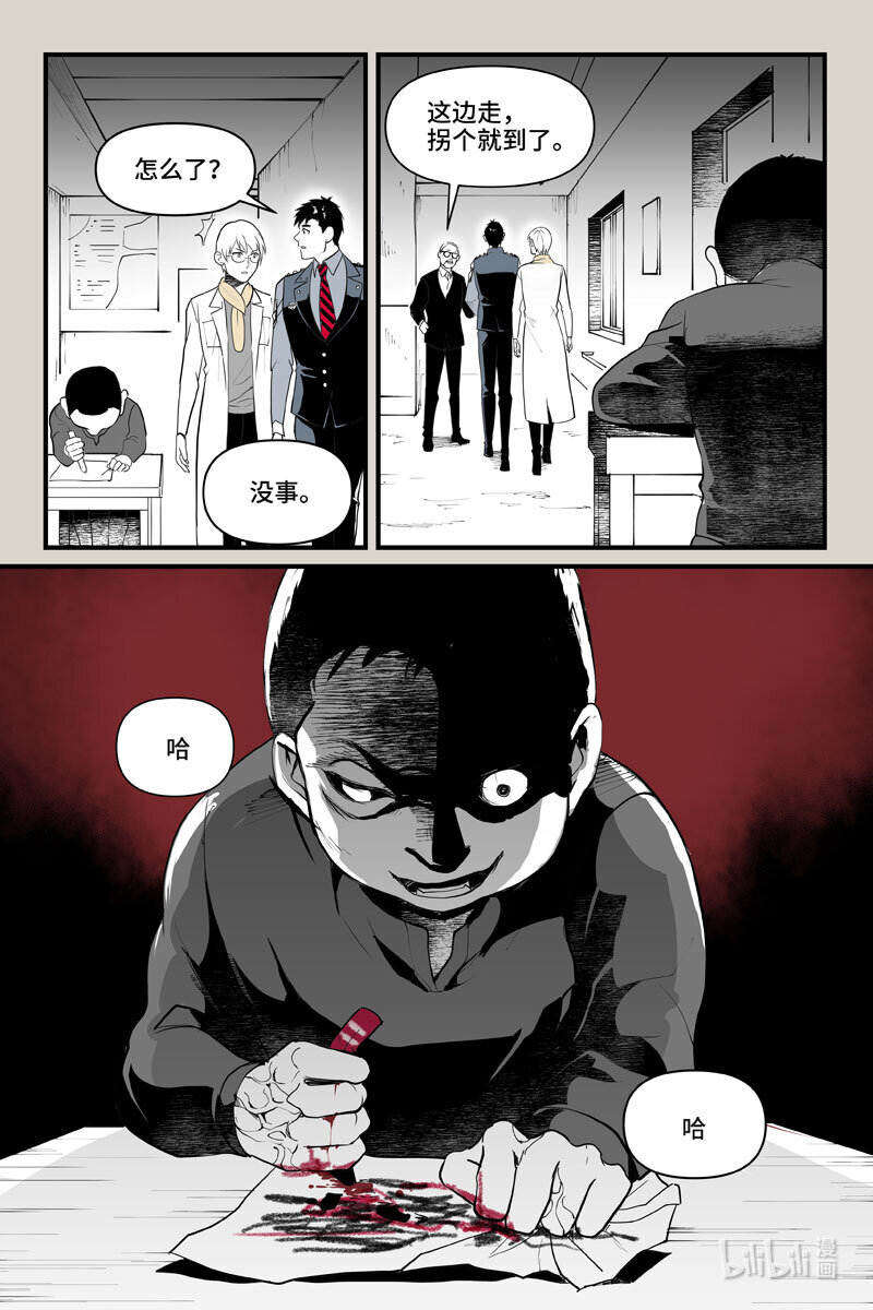 72 入局（上）-第72话