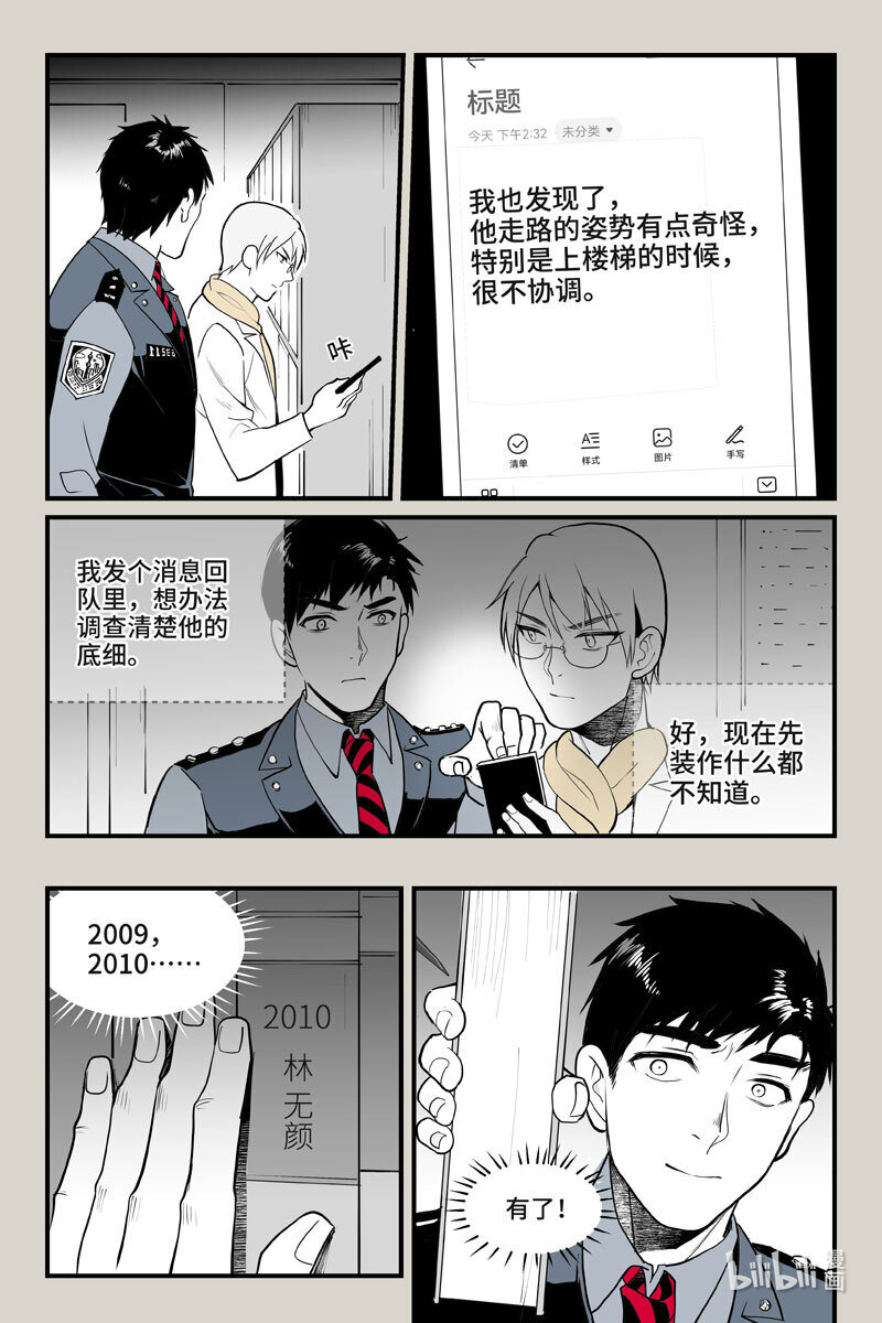 72 入局（上）-第72话