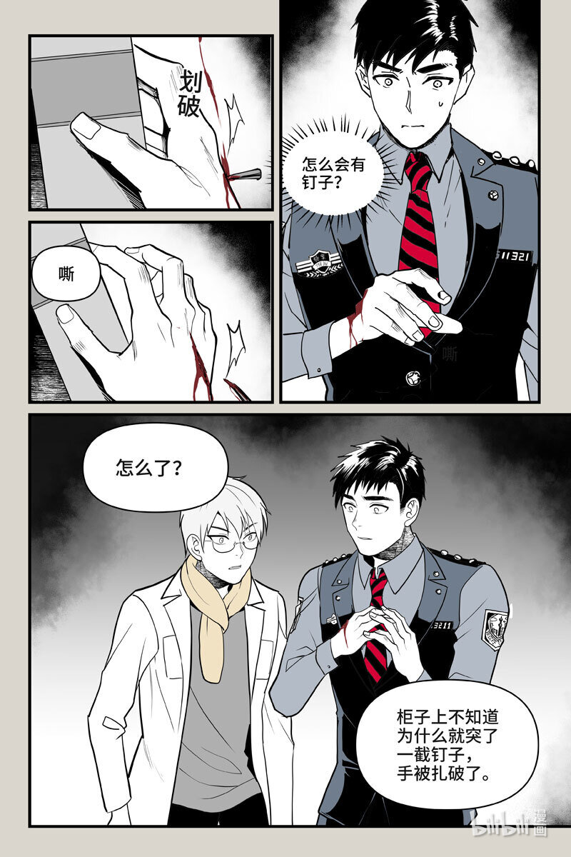 72 入局（上）-第72话