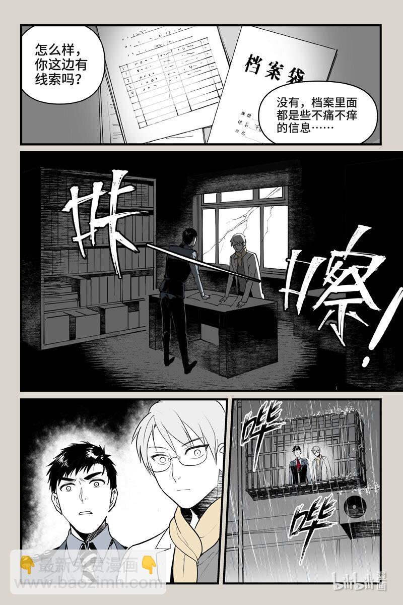 72 入局（上）-第72话