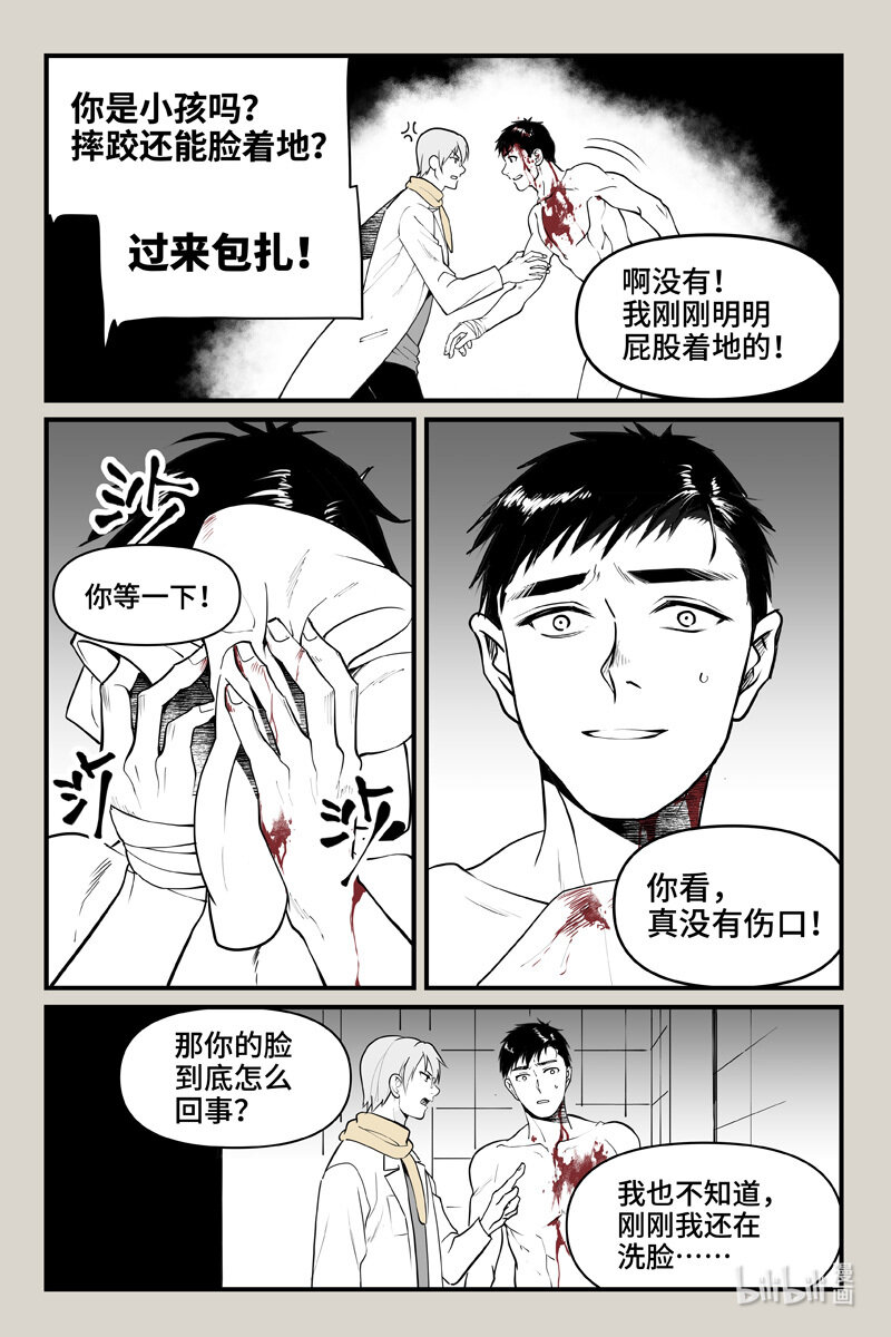 74 镜子-第74话