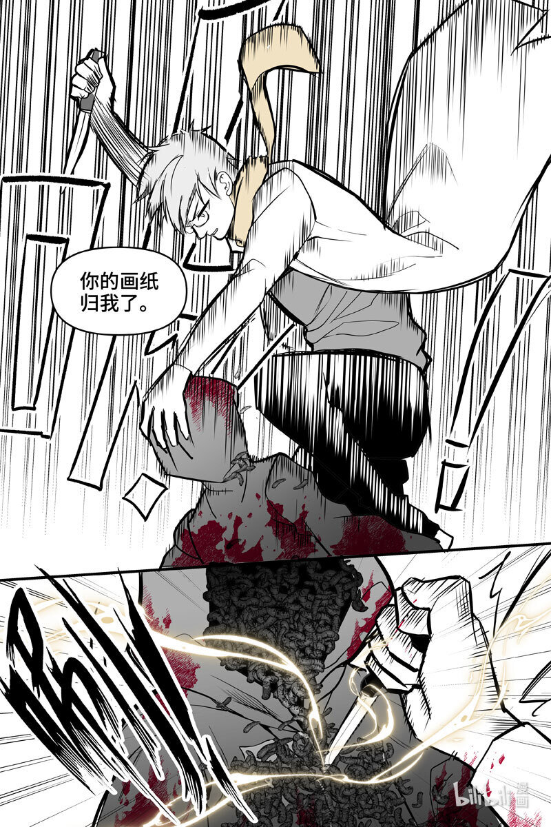 76 雨鬼（上）-第76话