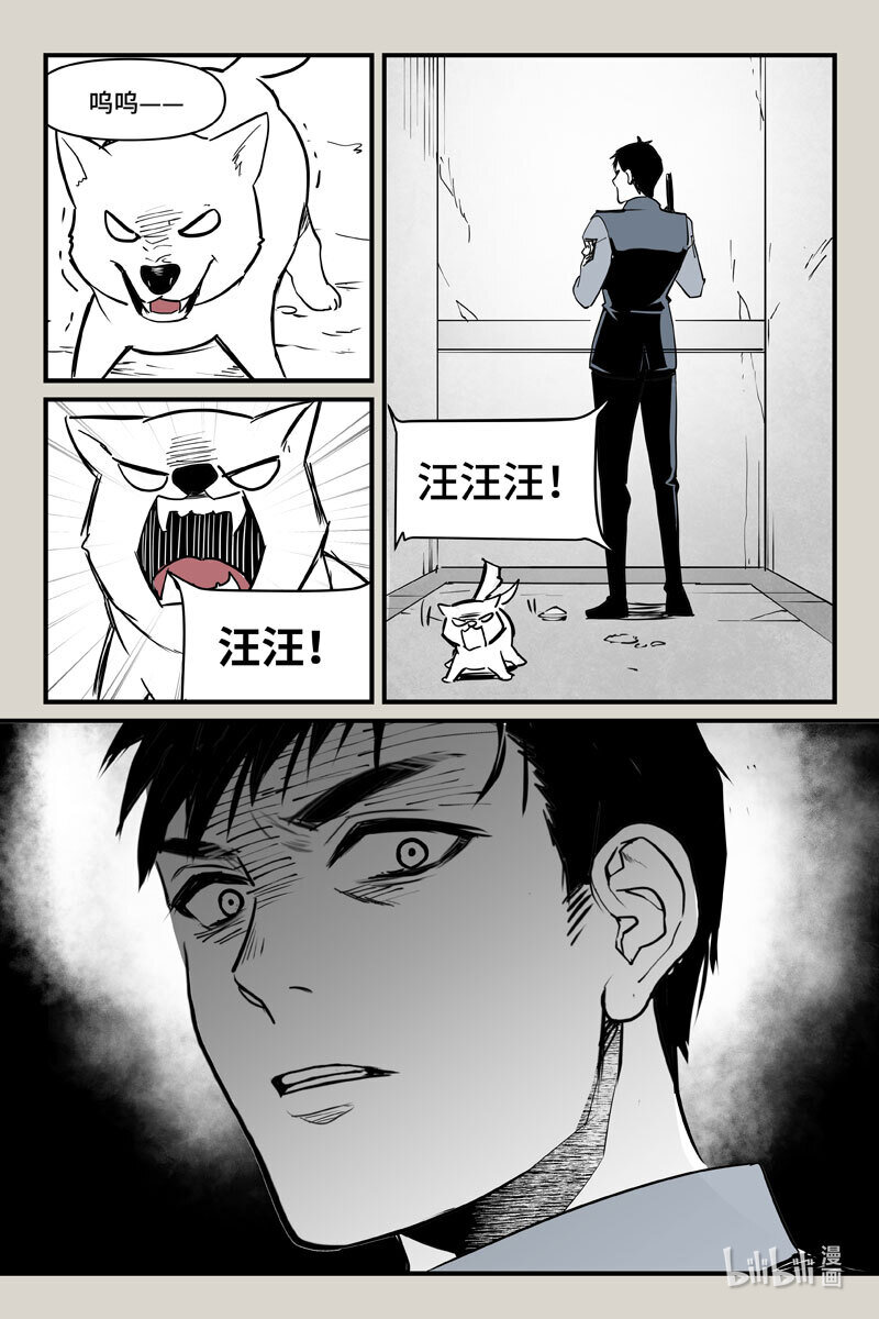 76 雨鬼（上）-第76话