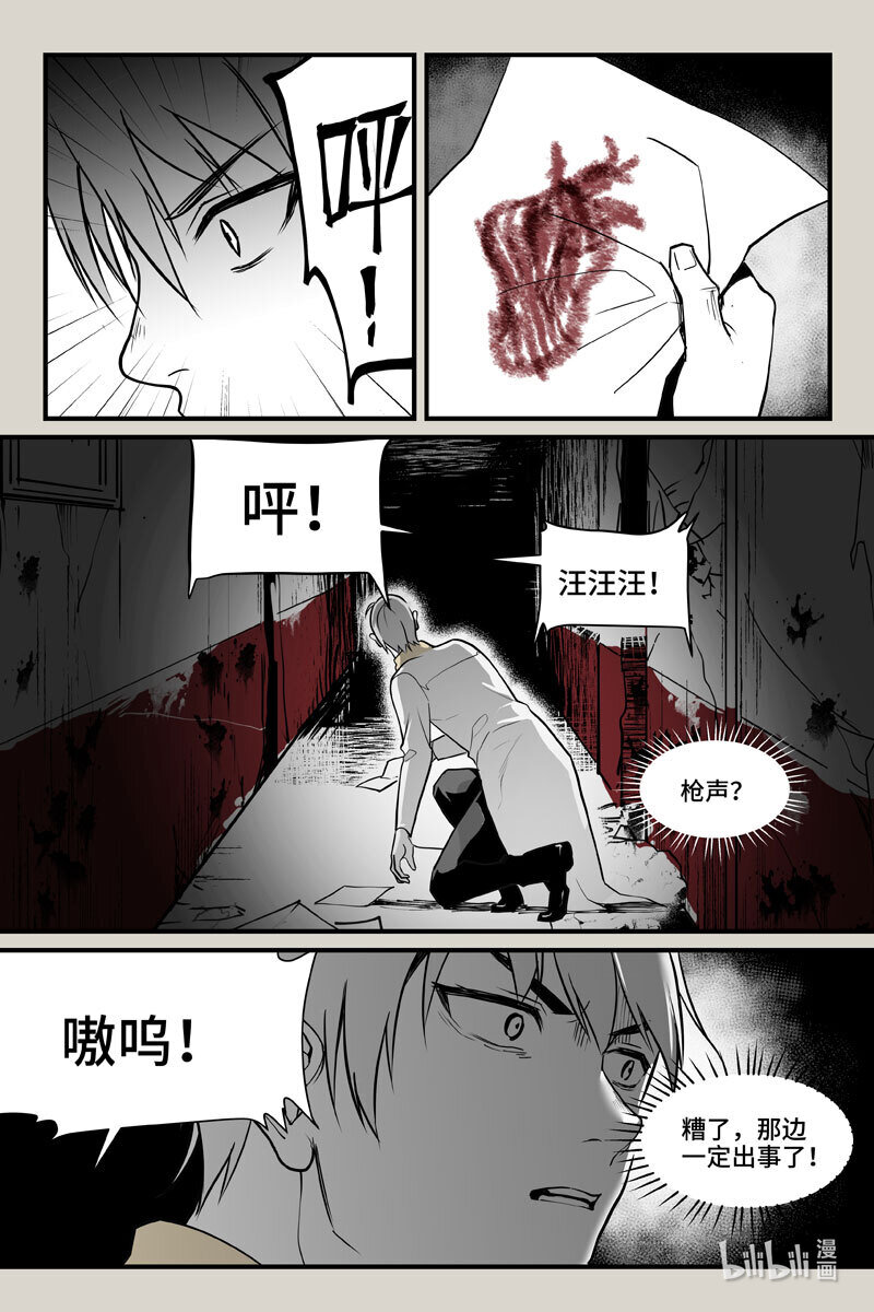 76 雨鬼（上）-第76话