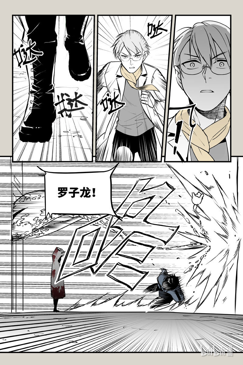 76 雨鬼（上）-第76话