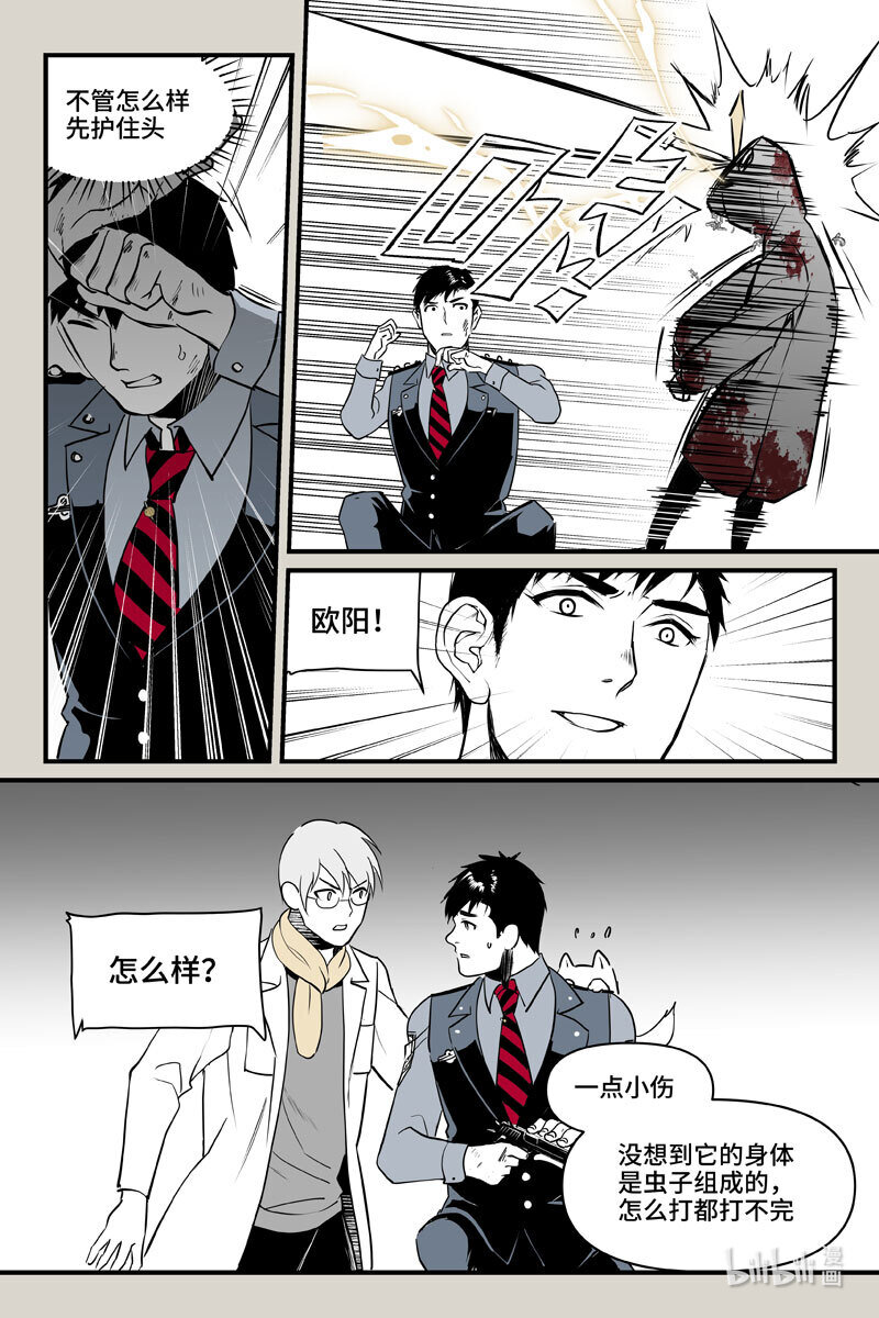 76 雨鬼（上）-第76话