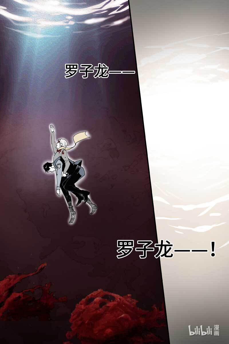 84 水下（下）-第84话