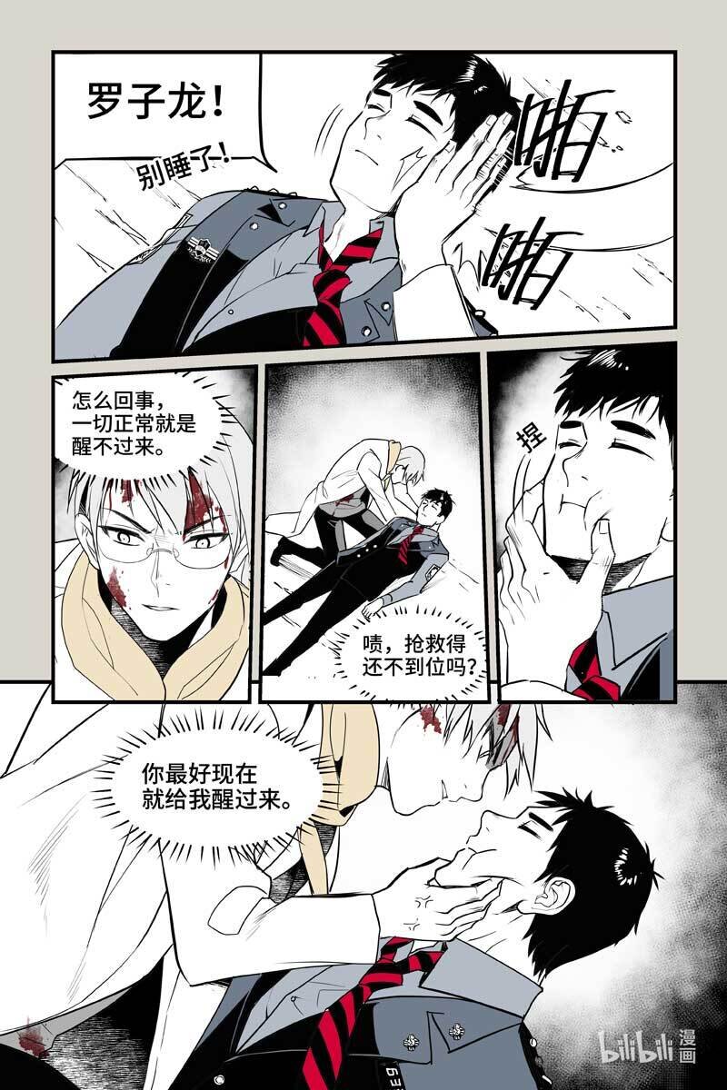 84 水下（下）-第84话