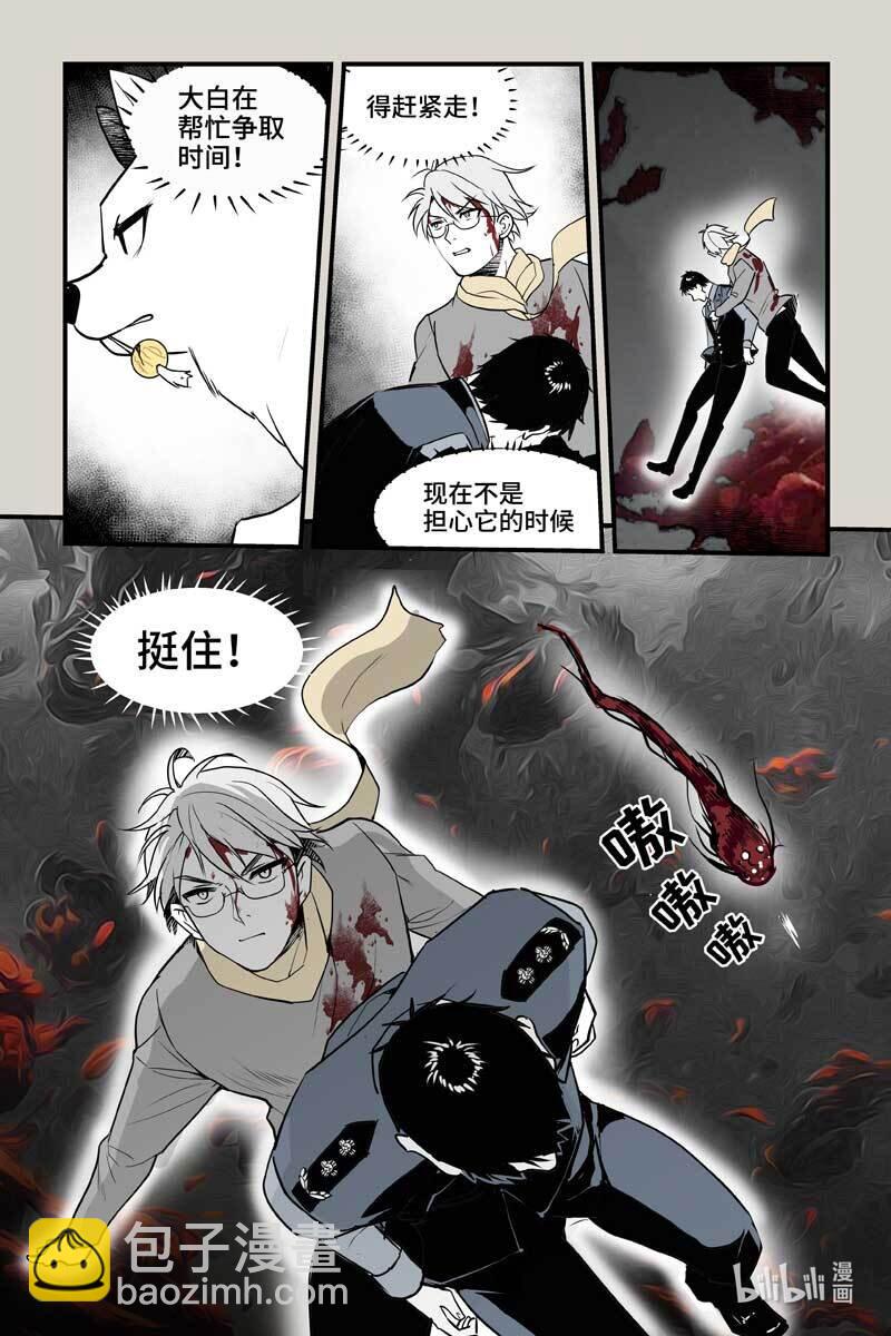 84 水下（下）-第84话